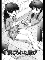[KEN]禁じられた遊び