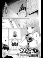 [七瀬瑞穂]あねぱんつ