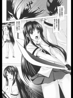 淫辱学園日記