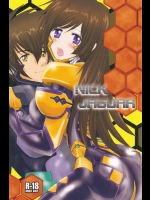 (同人誌) [ちり紙小屋 ふすま御殿 (障子)] NickJaguar (マブラヴ オルタネイティブ