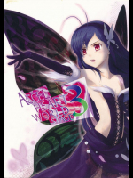 ACCEL HEART WORLD STAGE 3