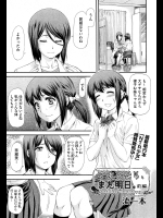 [流一本] さようなら、また明日。前編