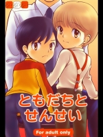 shota-tokux08