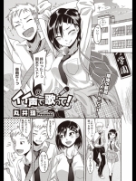 イイ声で歌って！