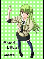 ぎ・あ・すしましょ！_3