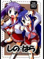 [篠原重工営業部]しの☆はら