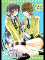 スザクと女装で街に繰り出してみます!!次々に黒の騎士団メンバーに遭遇してルルが焦りまくりますっwww【コードギアス 同人誌・エロ漫画】