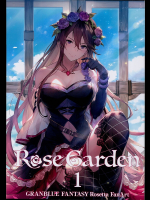 (C94) [おもちやさん (かかげ)] Rose Garden (グランブルーファンタジー)