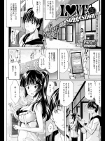[天太郎] LOVE suggestion