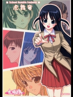 【学生服】スクールランブルのエロ同人誌_7