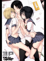 [orz(3u)] 3P (進撃の巨人)