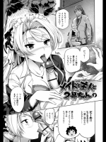 主人とメイドと2号ちゃん 2_4