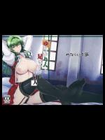 [みならい本舗] ゆうかりんと足ばかり？の同人_5