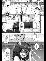 濡れ姉