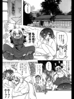 きゅーけつさぶじぇくと　第参夜「開花」
