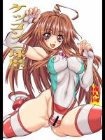 [パワースライド] ケッコン (球磨) (艦隊これくしょん-艦これ-)