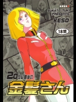 【乱交】【レイプ】エロ同人誌_23