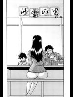 山文京伝　沙雪の里(11-完)