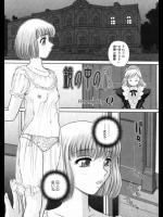 [Behind Moon] 鏡の中の私