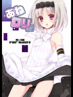 [ノア (大谷みこと)] あねロリっ! (サモンナイト5)_3