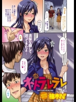 ネトラレラレ