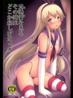 元提督を見るその瞳はどこか悲しげだった (艦隊これくしょん -艦これ-)
