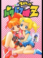 [RPG COMPANY2] Powerpuff Spirits Z (出ましたっ!パワパフガールズ