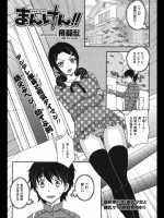 11115 [飛龍乱]まいけん!!