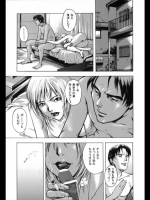 うつろな愛_6
