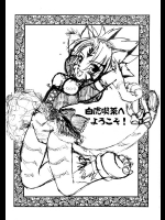 [BIOLOGIST]白虎喫茶へようこそ!