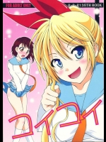 千棘と小野寺の特徴がよく出たツンデレセックスと声が出せない状況でのセックスを描いた同人誌！【ニセコイ 同人誌・エロ漫画】