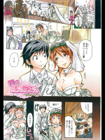 [はるるん] 僕のお嫁さん