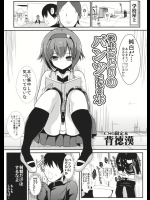 学生さとりのパンツになる本