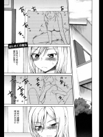 [和六里ハル]はじめての痴女-