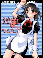 School Rumble - Teruoharuo - Hige Seito Harima 3.5