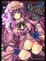 [アレマテオレマ] GARIGARI 36 (東方)