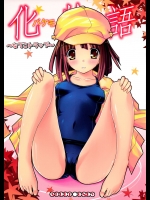[GABALL SCREEN] なでこトラップ (化物語)