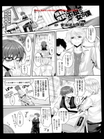 反転攻勢！不良と女の僕