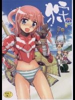 (C72) [PAO・PAO (ANDY)] 狩p (モンスターハンター)
