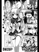 Hな実験が大好き？な教え子と…