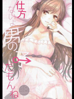 アスナはキリトが勃起してるの見てセックスをOKしちゃうエッチな嫁なんです！