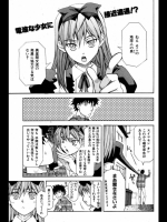 遊星ヨリ愛ヲコメテ