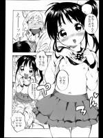 [飴沢狛] 吹っ飛ばしちゃえ理性！