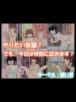 [Matoi Gumo] やりたい放題!でも