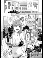 [ちみチャンガ] 超能力学園