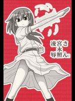 凌辱 宮永照さんOX (咲-Saki-)_2