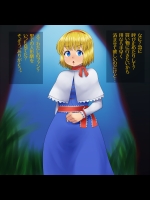 [ぺんぺん虫の紅茶] 気軽に種付け幻想郷～肉便器編～ (東方Project)