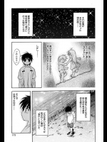 告ってフられた帰り道にキレイなお姉さんに遭って川辺で慰め合いセックス【ありのひろし 同人誌・エロ漫画】