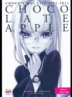 チョコレートショップ『CHOCOLATE APPLE/チョコレート・アップル』。スティーブ・ジョブズに捧げるパロディものです！！【チョコレートショップ 同人誌・エロ漫画】