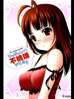 ツンデレ過ぎる律子さんとの結局はラブラブなセックスかい！というツッコミを入れる本ですねｗ【アイドルマスター(IDOLM@STER) 同人誌・エロ漫画】